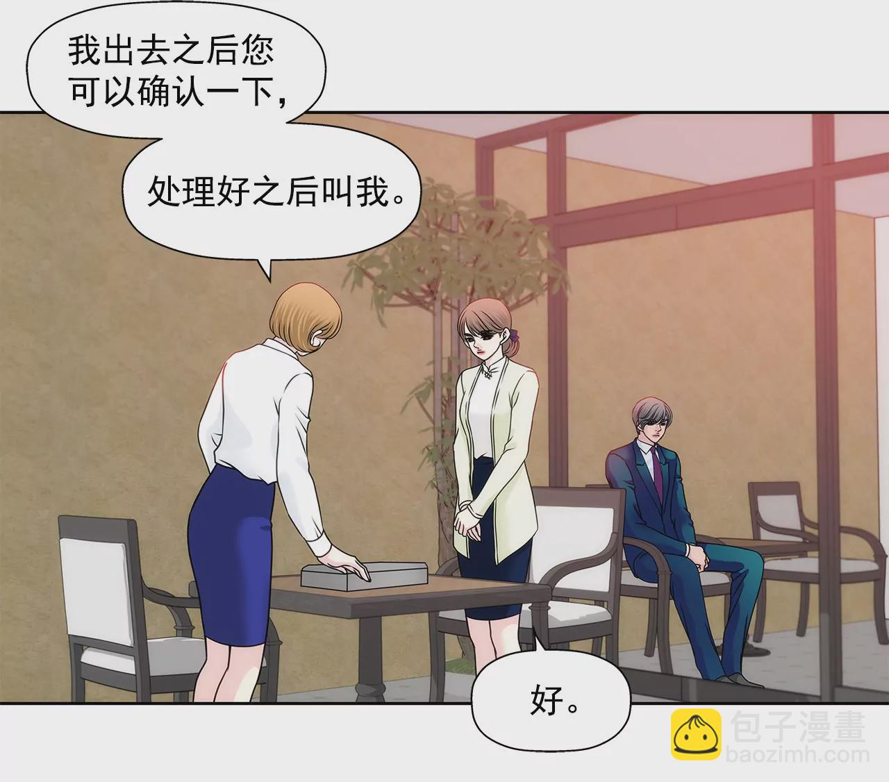 灰姑娘的男人 - 第116話 信 - 6