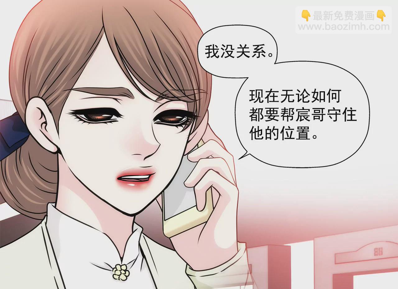 灰姑娘的男人 - 第116話 信 - 5