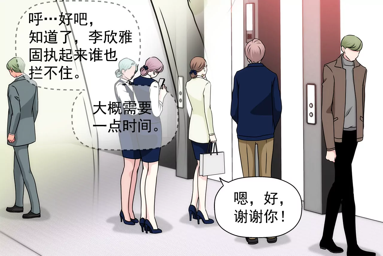 灰姑娘的男人 - 第116話 信 - 6