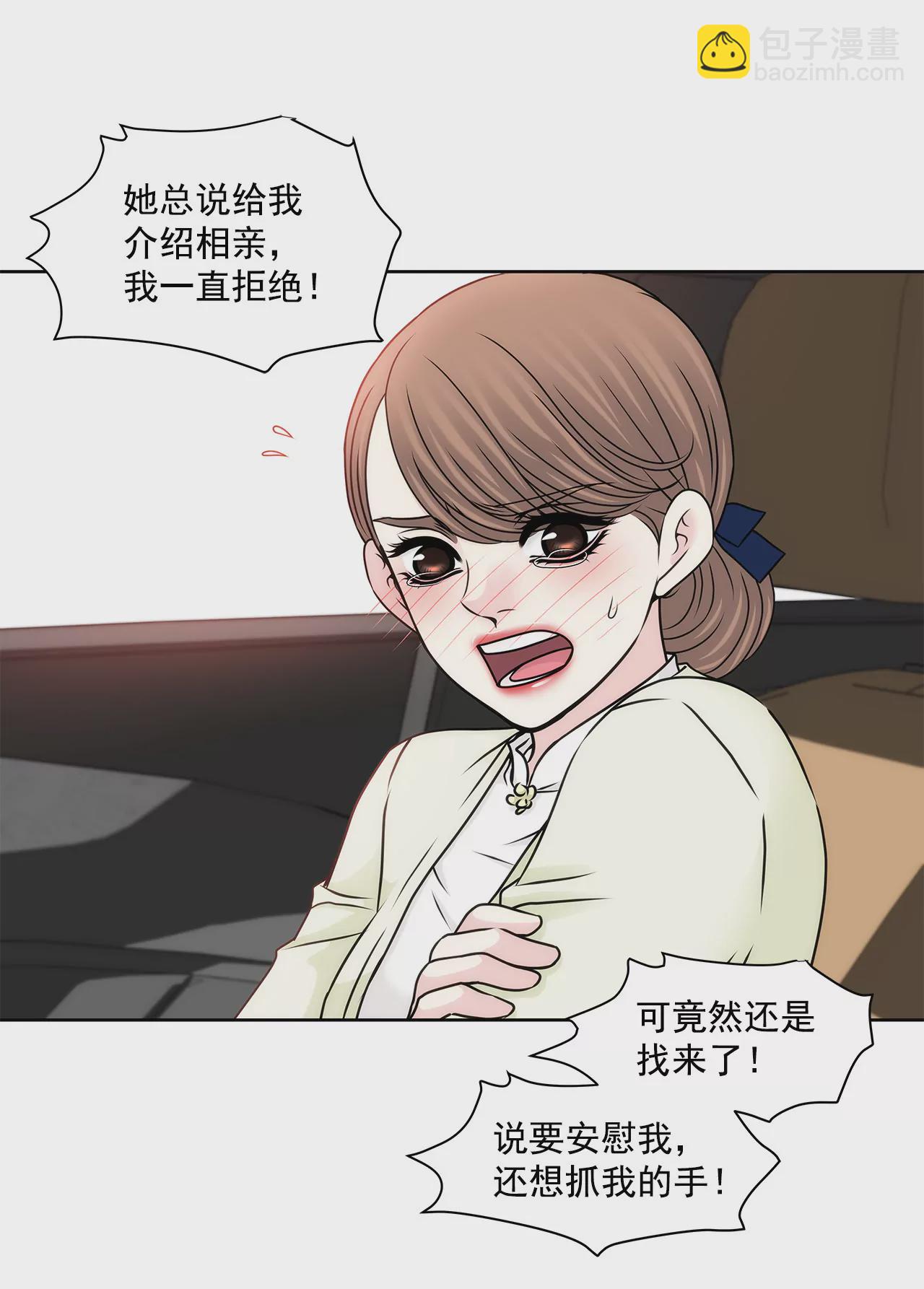 灰姑娘的男人 - 第116話 信 - 4