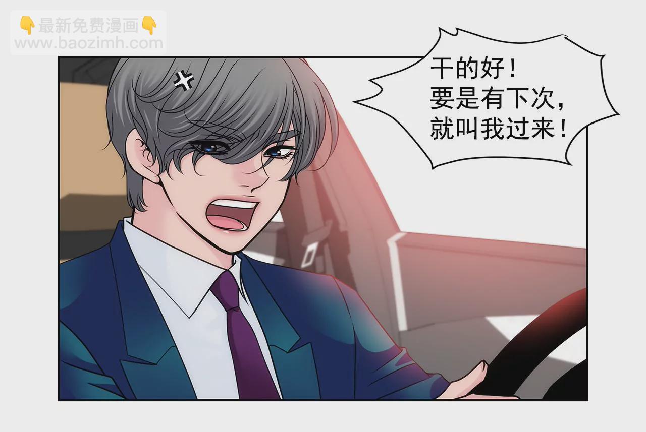灰姑娘的男人 - 第116話 信 - 6