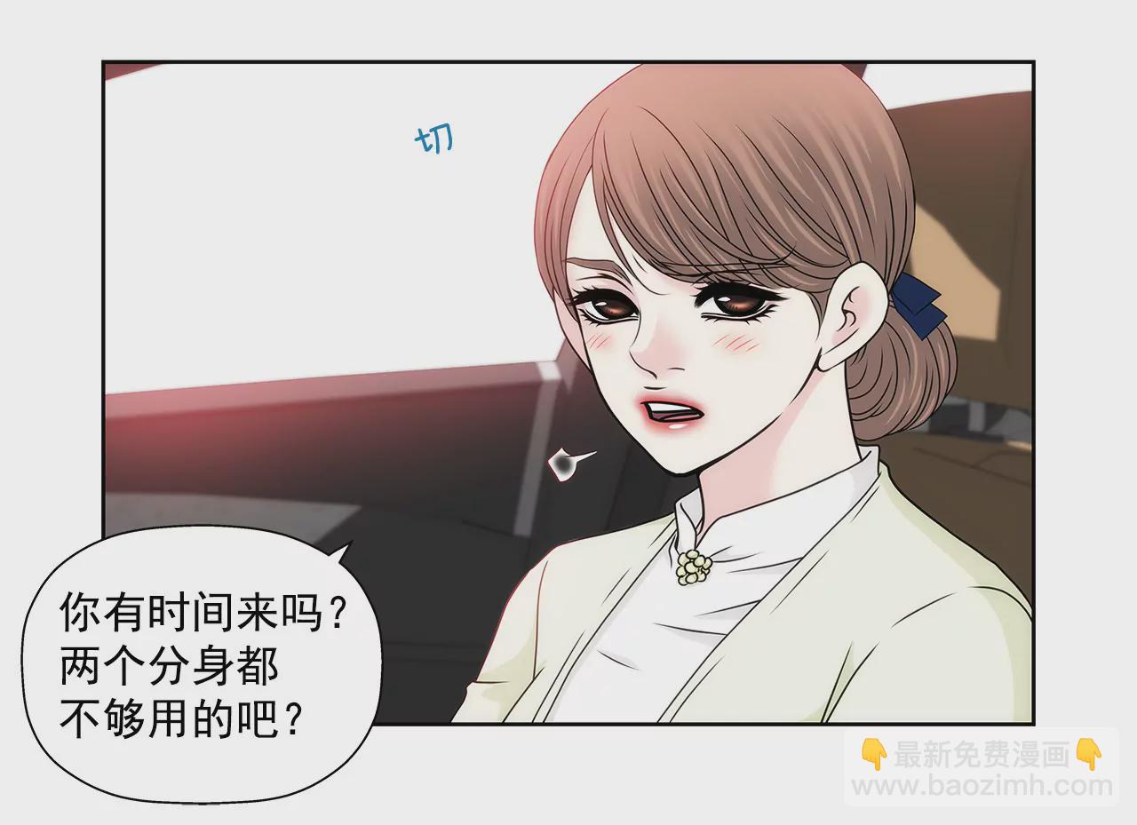 灰姑娘的男人 - 第116話 信 - 1