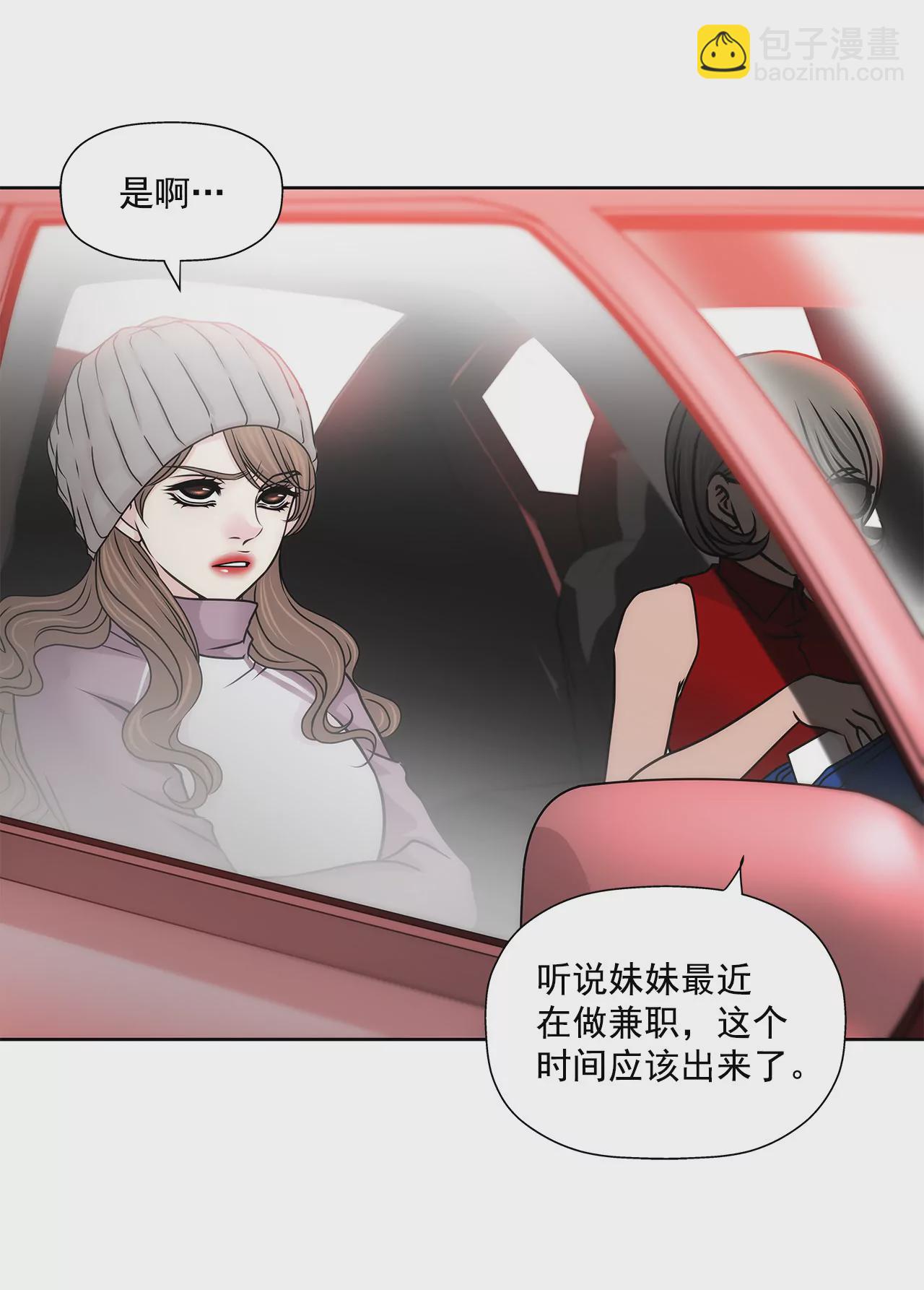 灰姑娘的男人 - 第124話 找到你們了 - 5