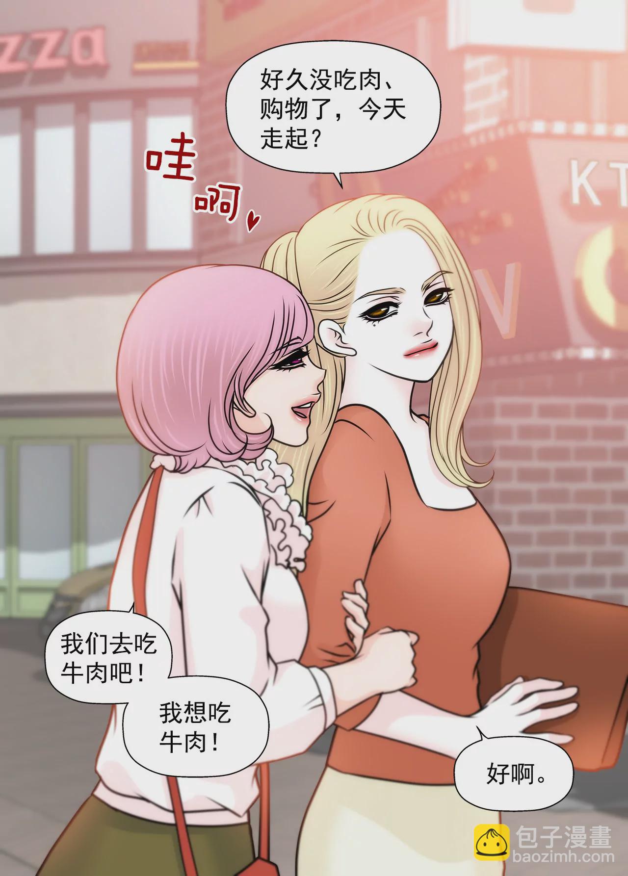 灰姑娘的男人 - 第124話 找到你們了 - 2