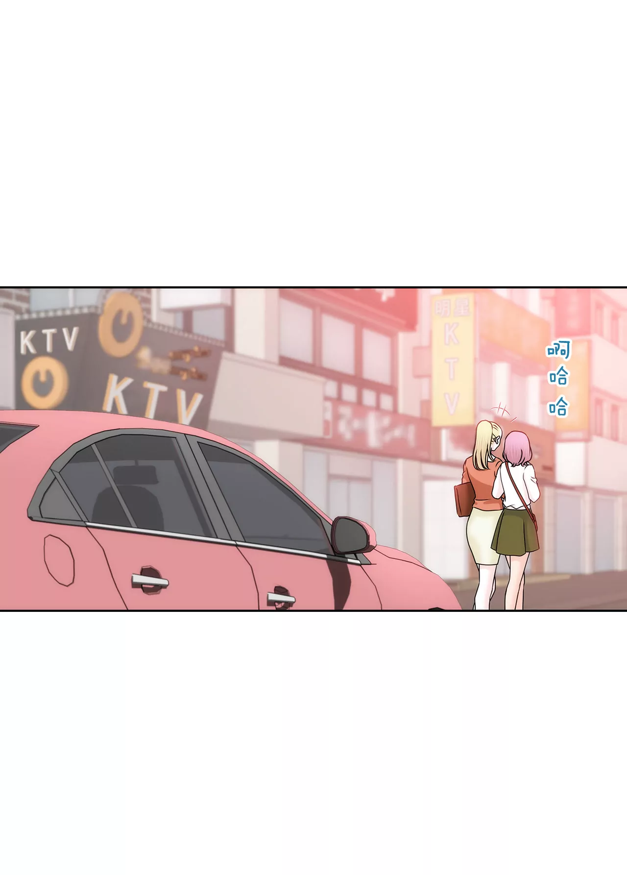 灰姑娘的男人 - 第124話 找到你們了 - 4