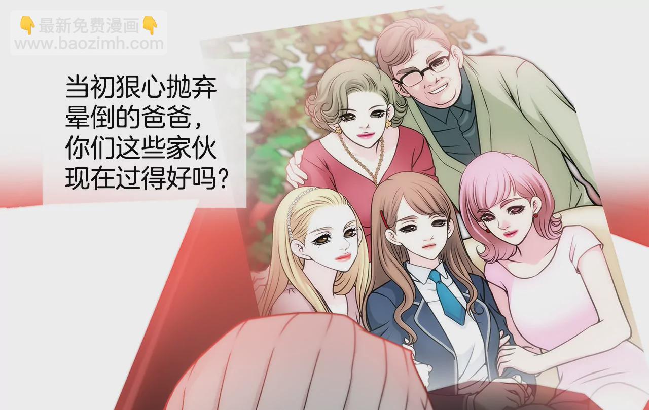 灰姑娘的男人 - 第124話 找到你們了 - 6