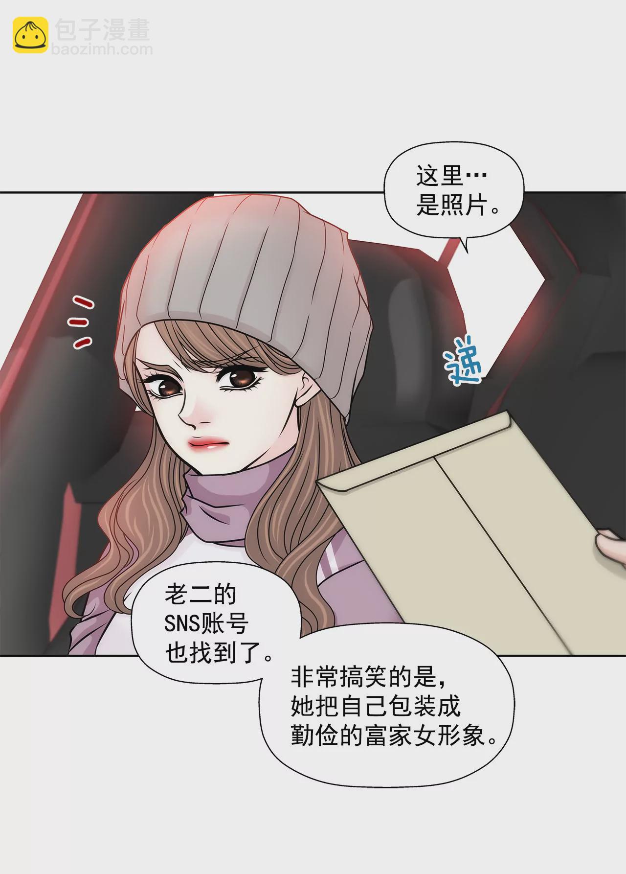 灰姑娘的男人 - 第124話 找到你們了 - 2