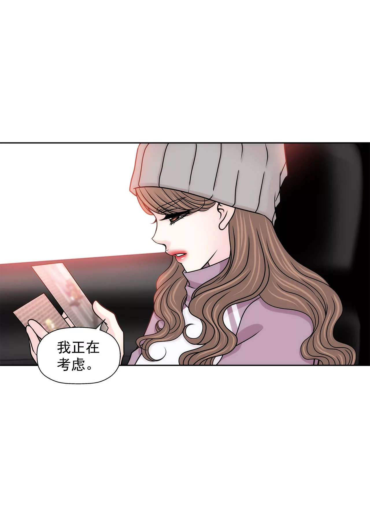 灰姑娘的男人 - 第124話 找到你們了 - 5