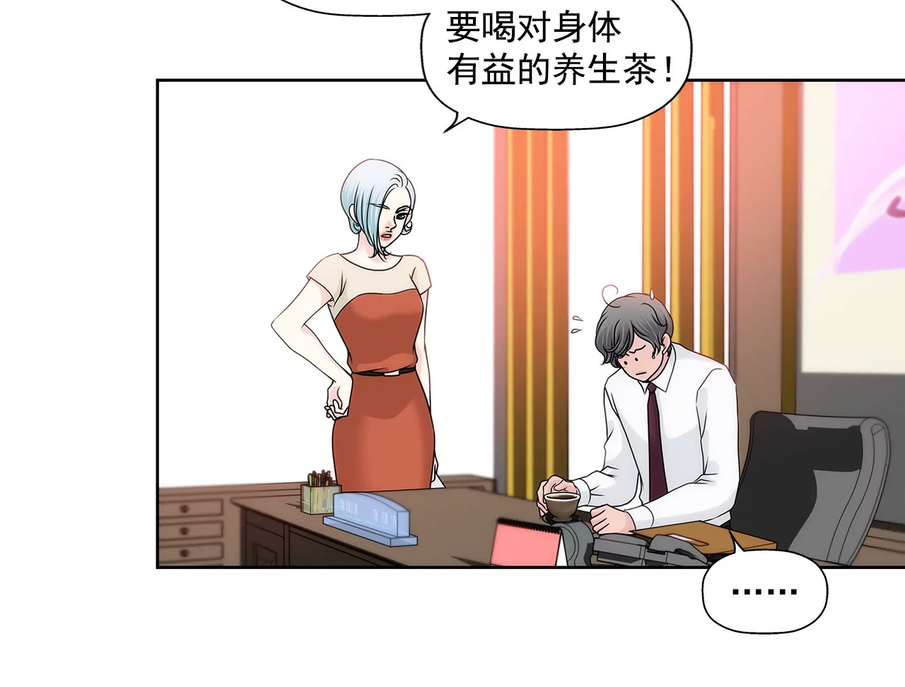 灰姑娘的男人 - 第124話 找到你們了 - 1