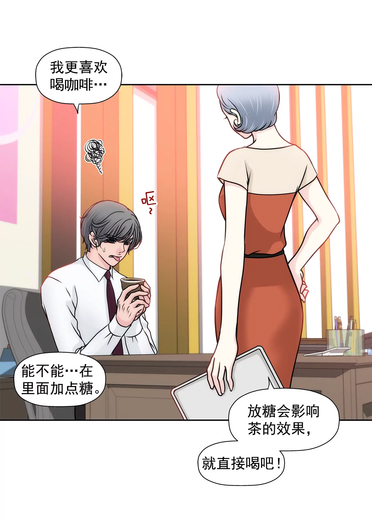 灰姑娘的男人 - 第124話 找到你們了 - 2