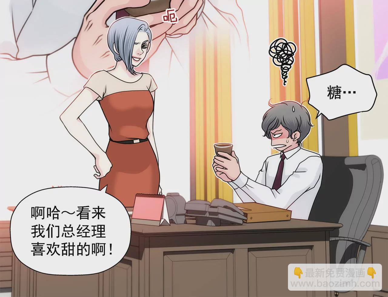 灰姑娘的男人 - 第124話 找到你們了 - 4