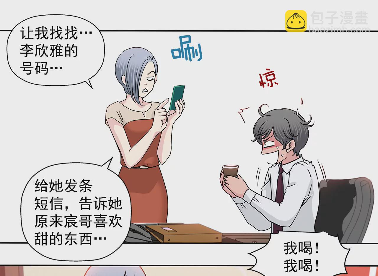 灰姑娘的男人 - 第124話 找到你們了 - 5