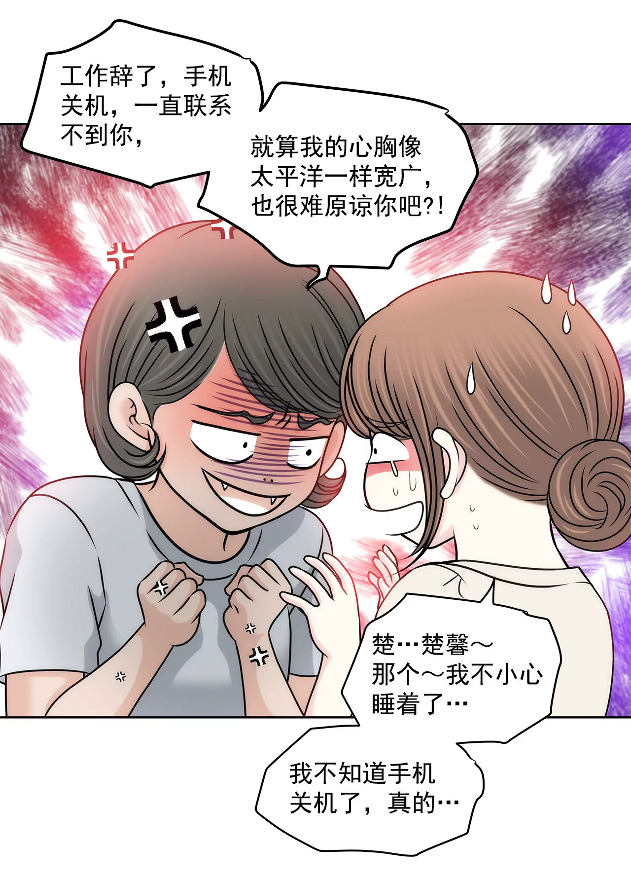 灰姑娘的男人 - 第124話 找到你們了 - 4