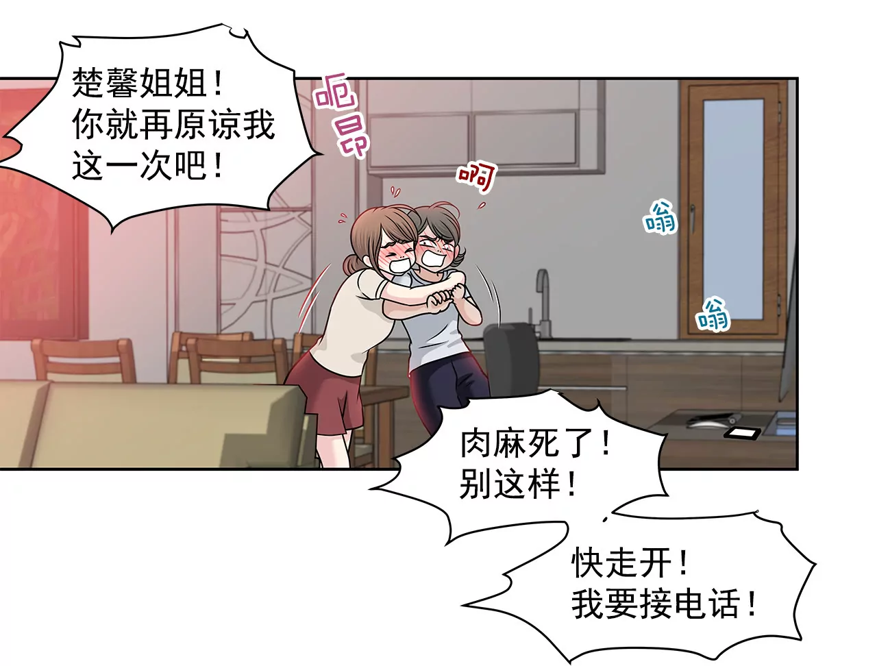 灰姑娘的男人 - 第124話 找到你們了 - 5