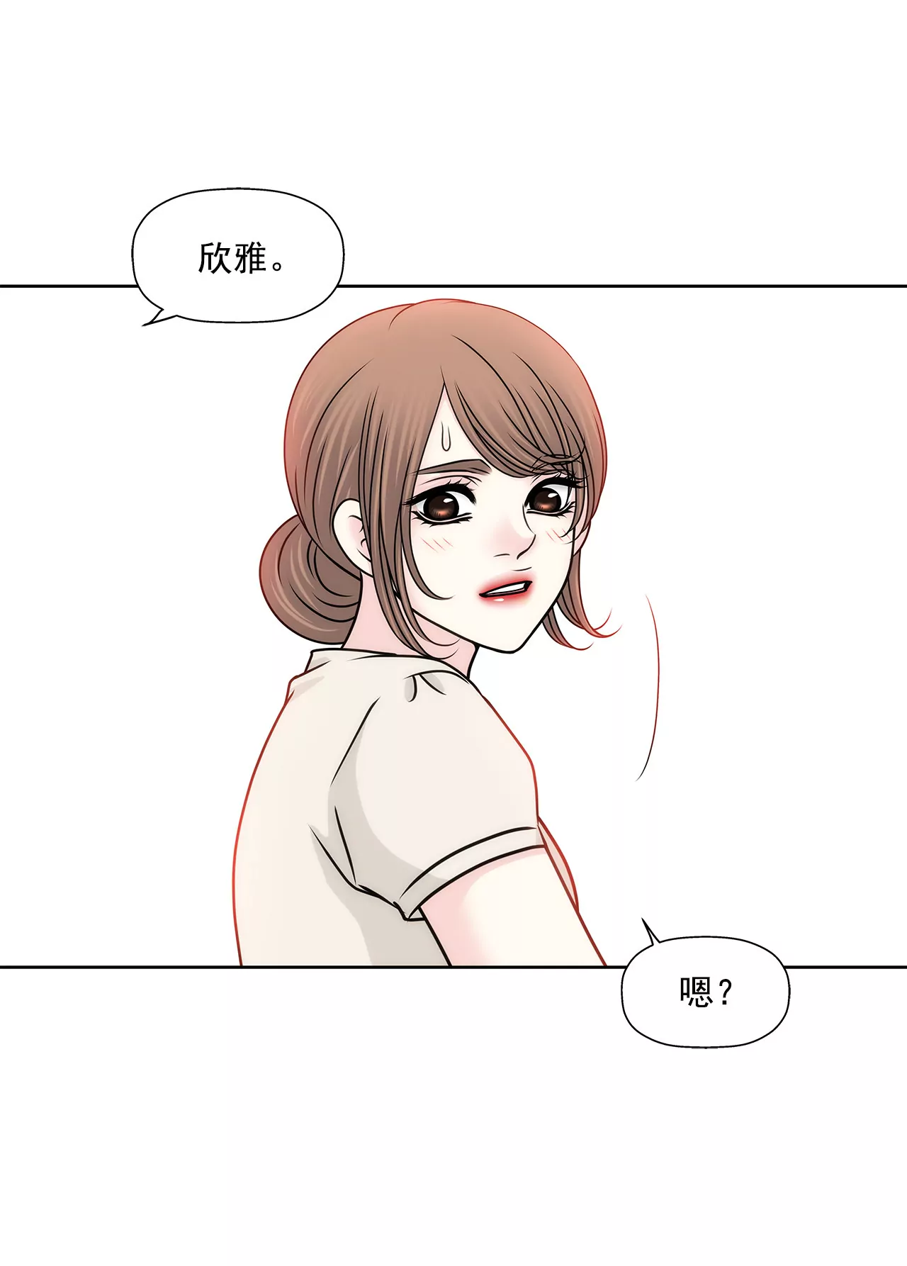 灰姑娘的男人 - 第124話 找到你們了 - 1