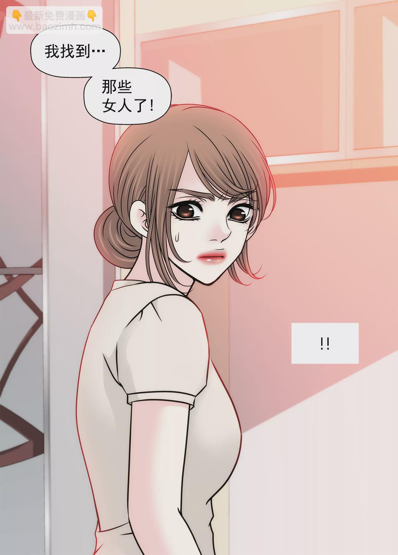 灰姑娘的男人 - 第124話 找到你們了 - 2
