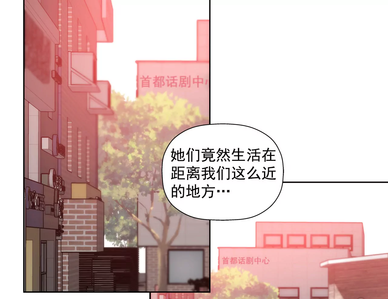 灰姑娘的男人 - 第124話 找到你們了 - 3