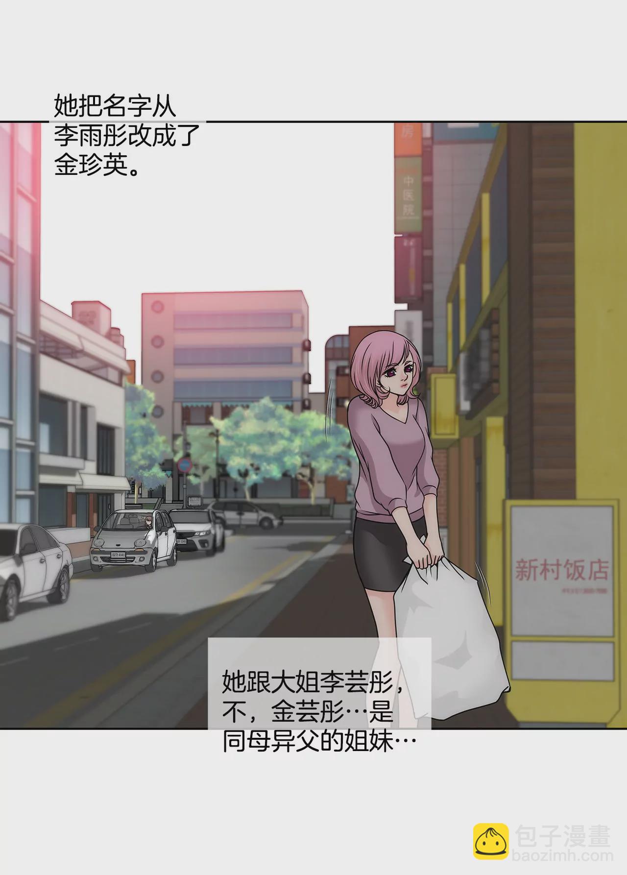 灰姑娘的男人 - 第128話 你背叛了我 - 4