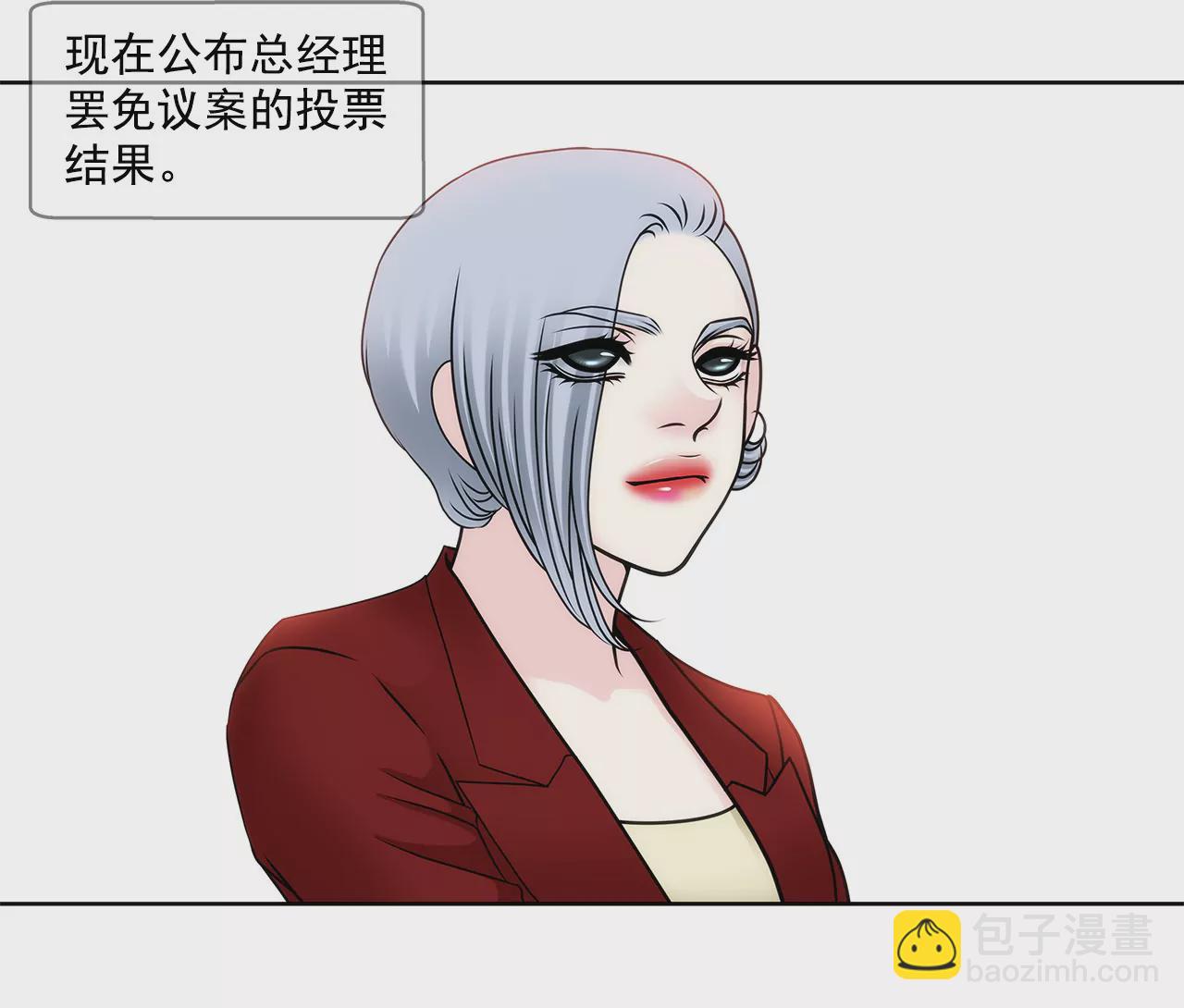 灰姑娘的男人 - 第128話 你背叛了我 - 1