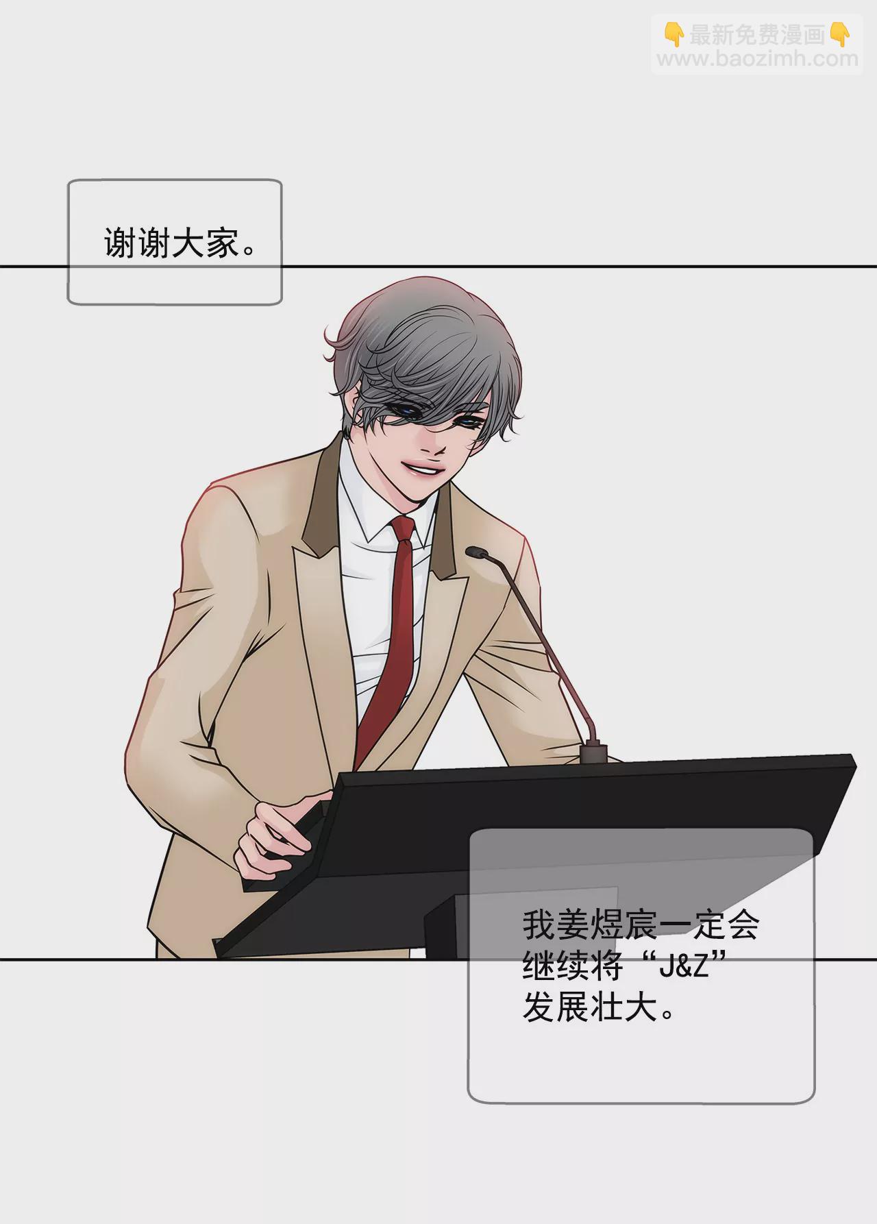 灰姑娘的男人 - 第128話 你背叛了我 - 5