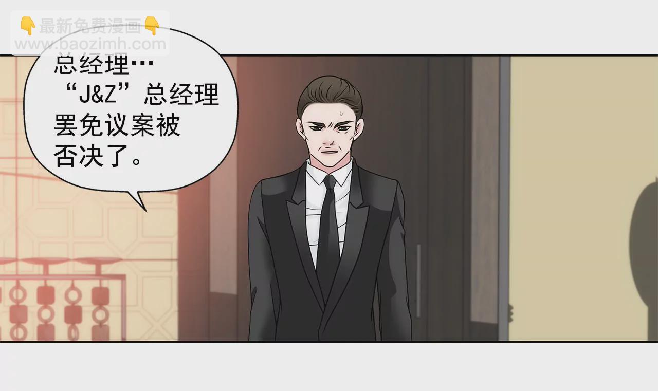 灰姑娘的男人 - 第128話 你背叛了我 - 6