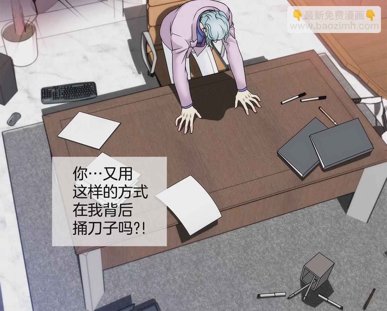 灰姑娘的男人 - 第128話 你背叛了我 - 2