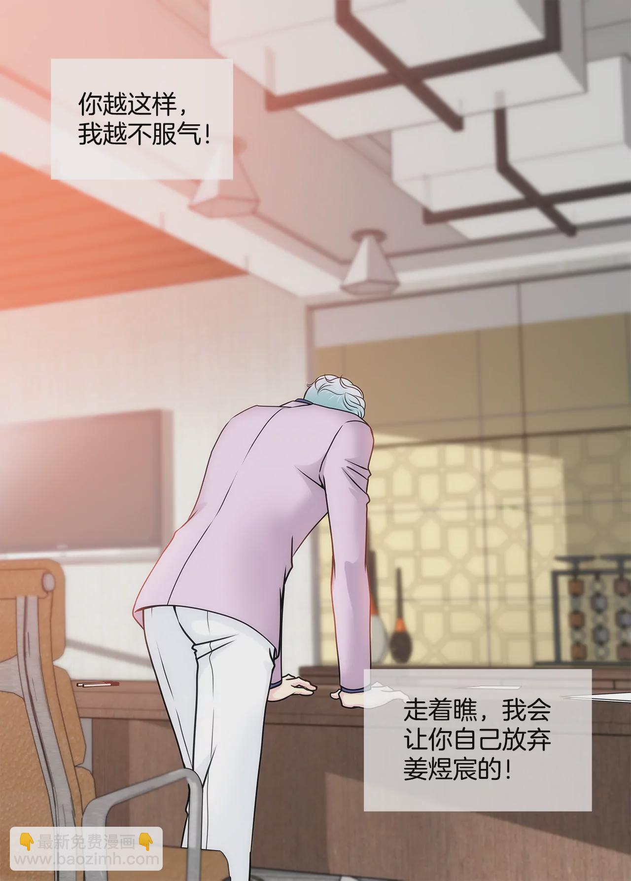 灰姑娘的男人 - 第128話 你背叛了我 - 3