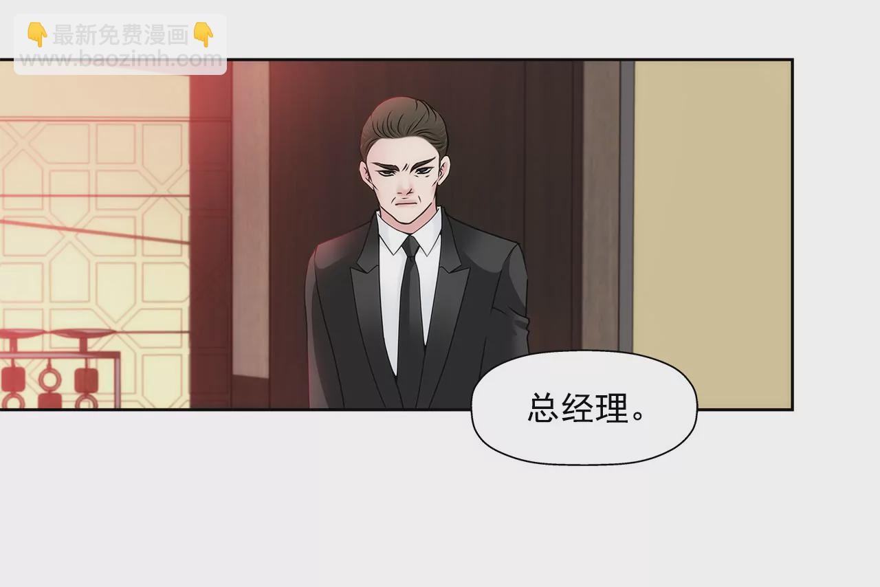 灰姑娘的男人 - 第128話 你背叛了我 - 3