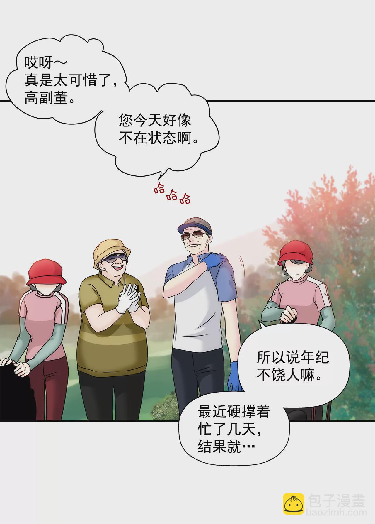 灰姑娘的男人 - 第128話 你背叛了我 - 6