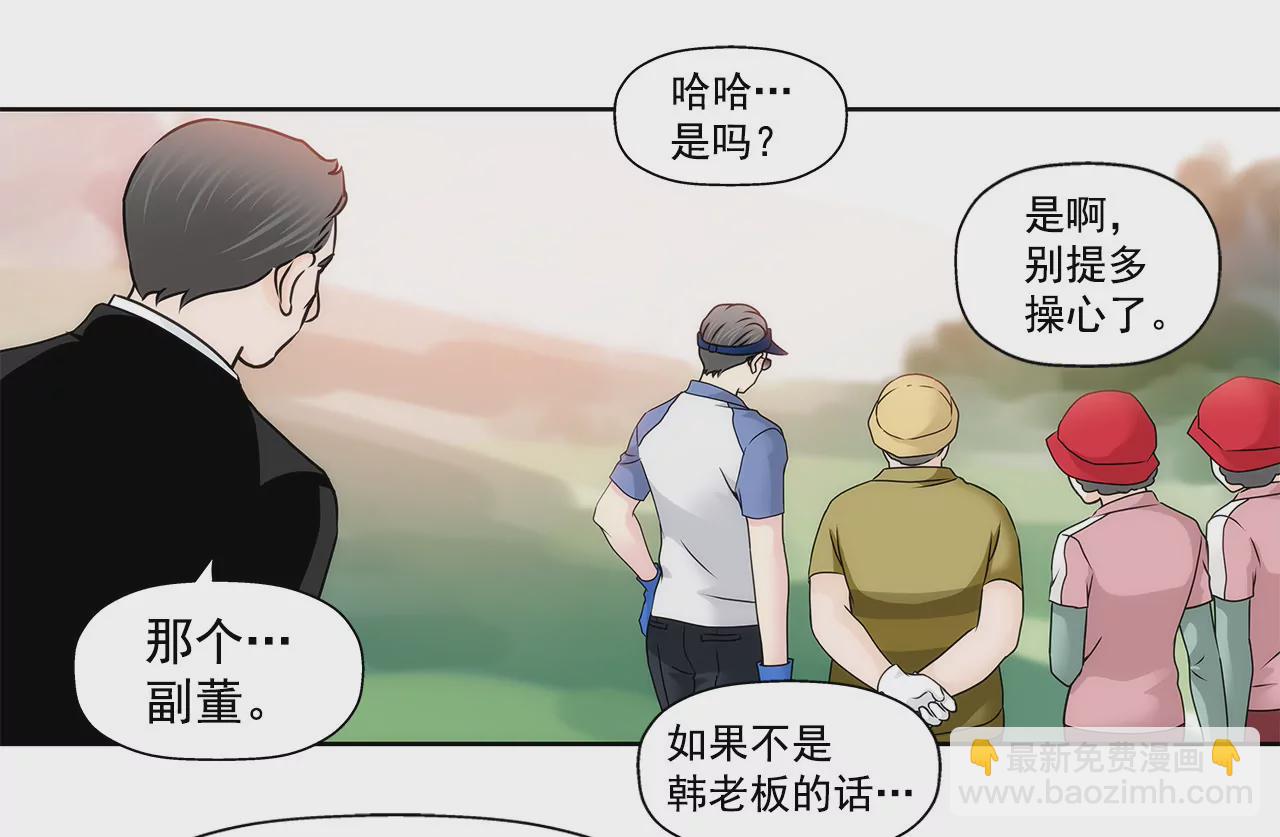 灰姑娘的男人 - 第128話 你背叛了我 - 1