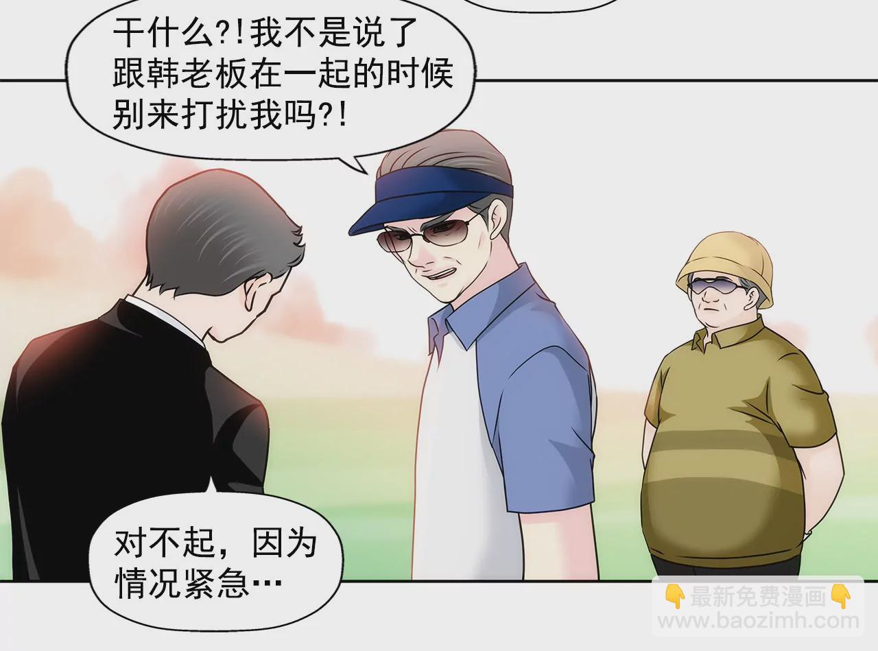 灰姑娘的男人 - 第128話 你背叛了我 - 2