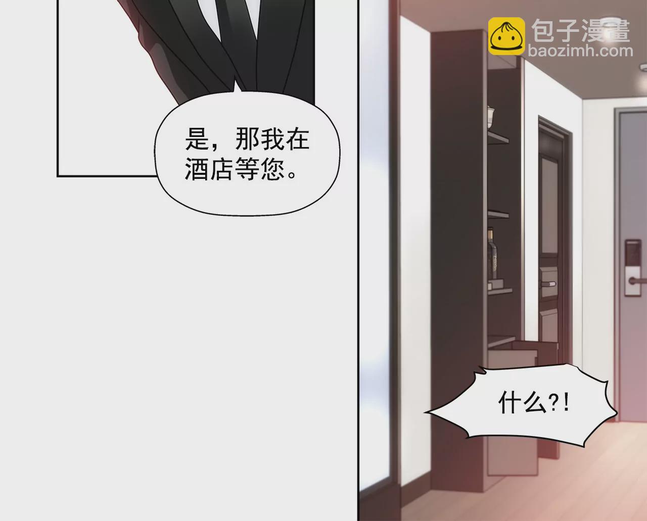 灰姑娘的男人 - 第128話 你背叛了我 - 4