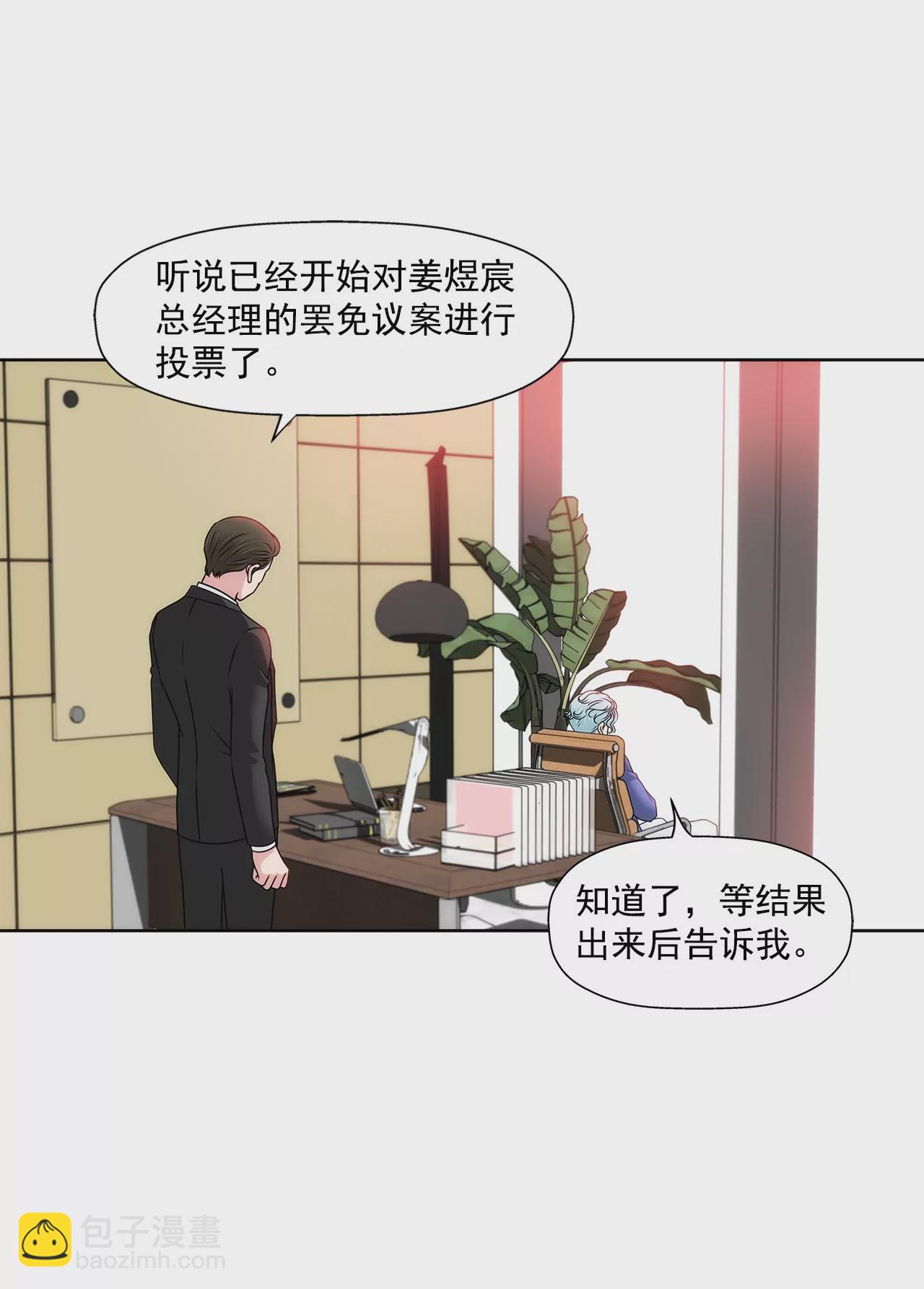 灰姑娘的男人 - 第128話 你背叛了我 - 4