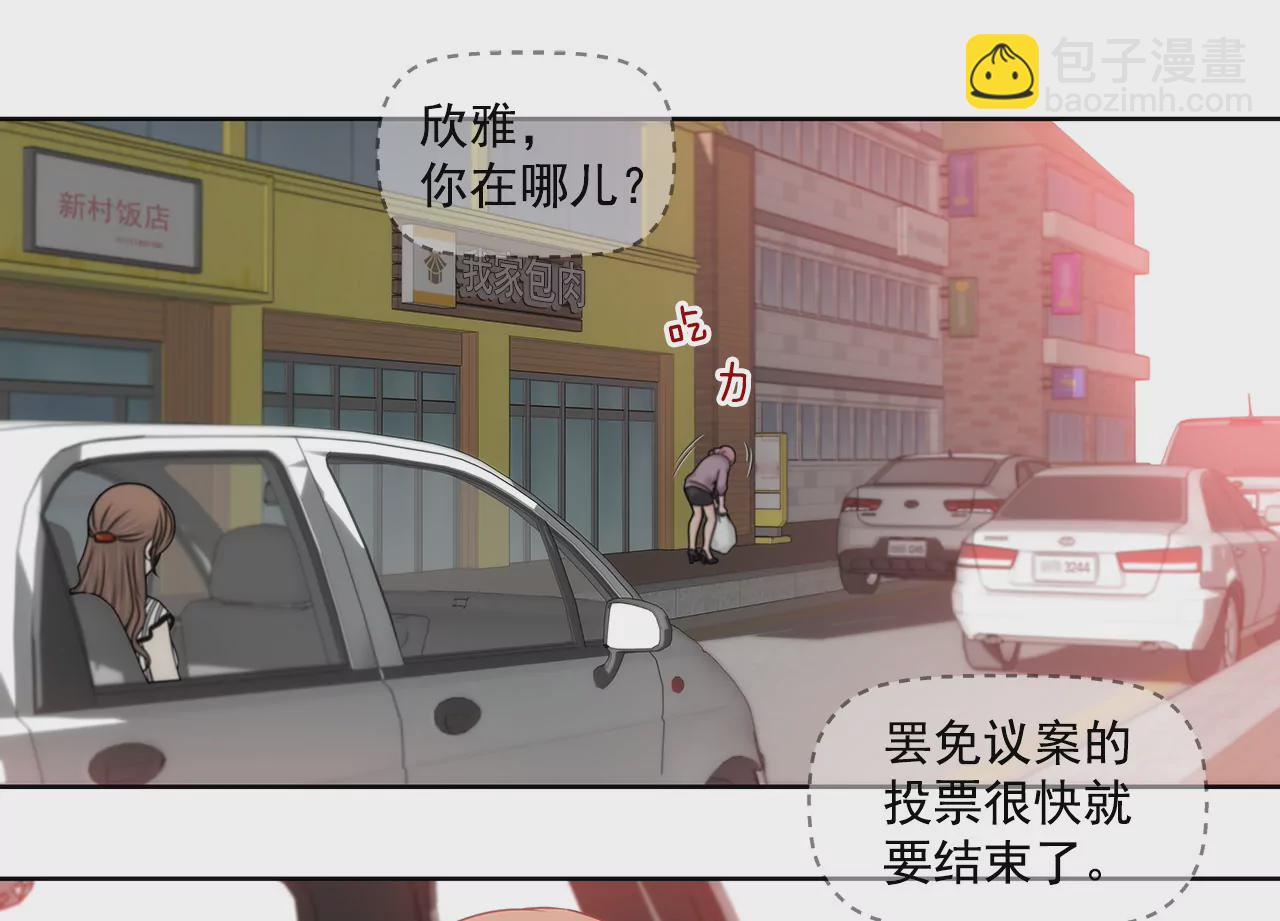 灰姑娘的男人 - 第128話 你背叛了我 - 6