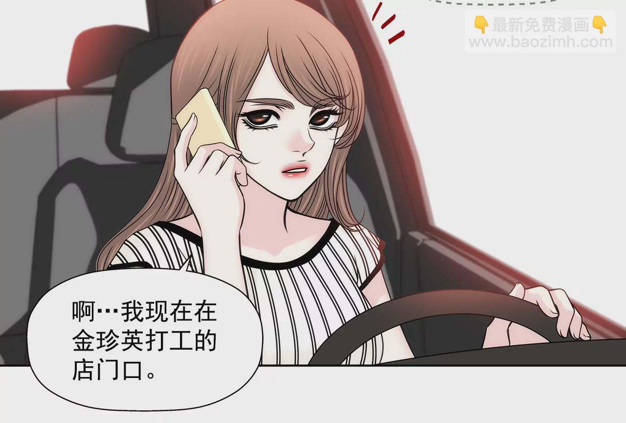 灰姑娘的男人 - 第128話 你背叛了我 - 1