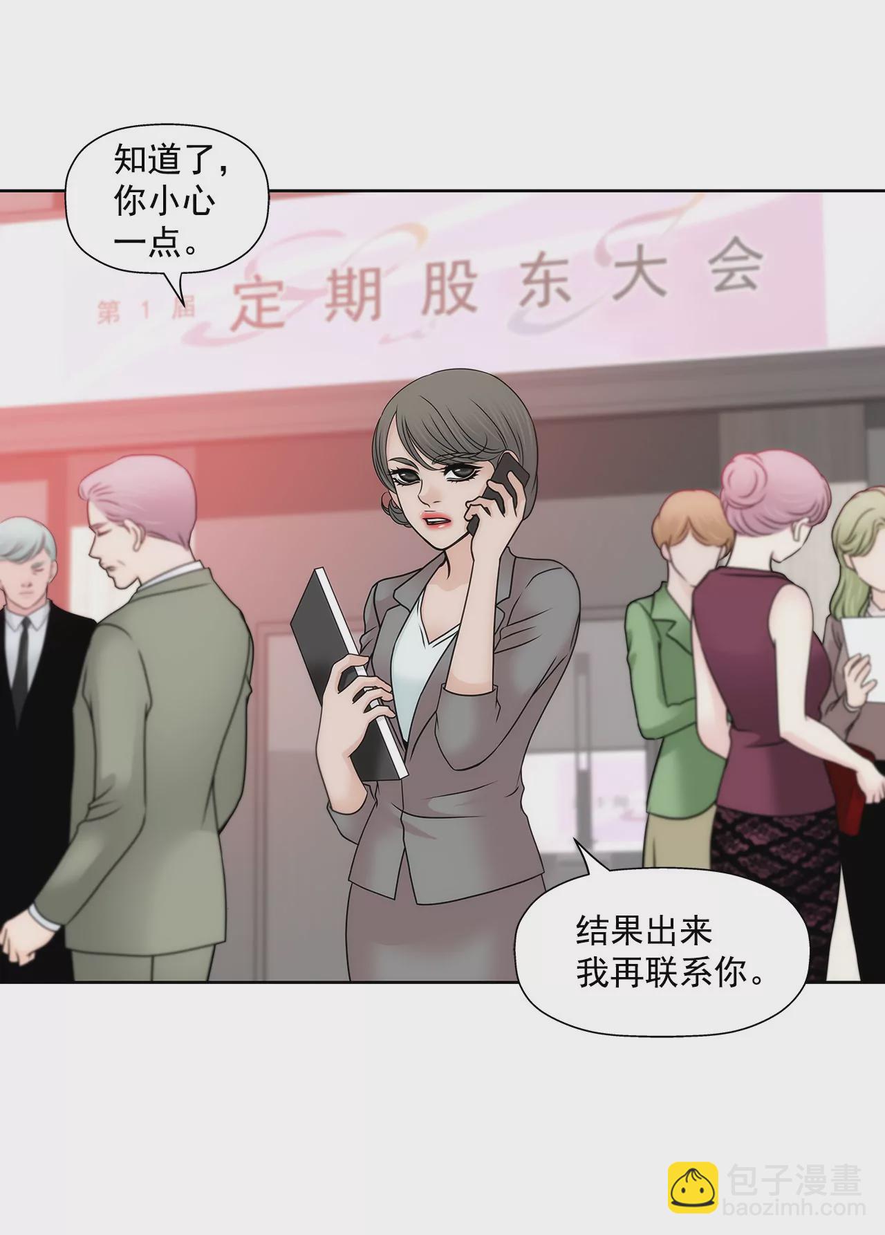 灰姑娘的男人 - 第128話 你背叛了我 - 2