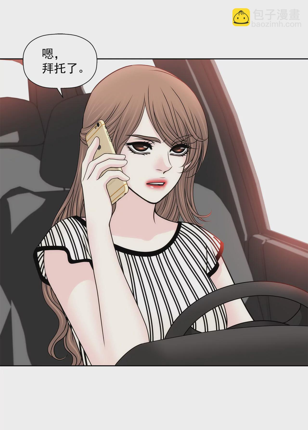 灰姑娘的男人 - 第128話 你背叛了我 - 3