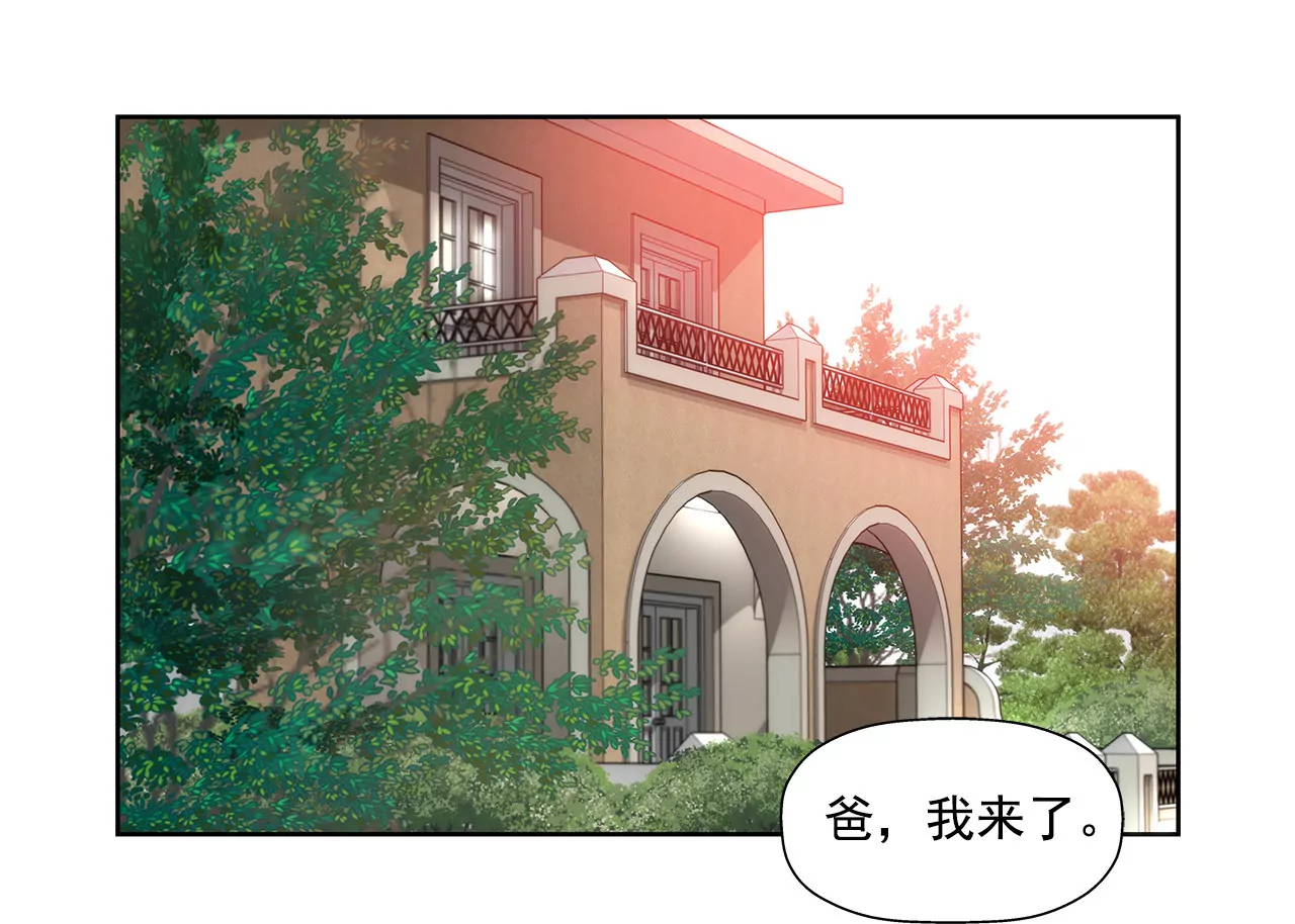 灰姑娘的男人 - 第130話 約會 - 2