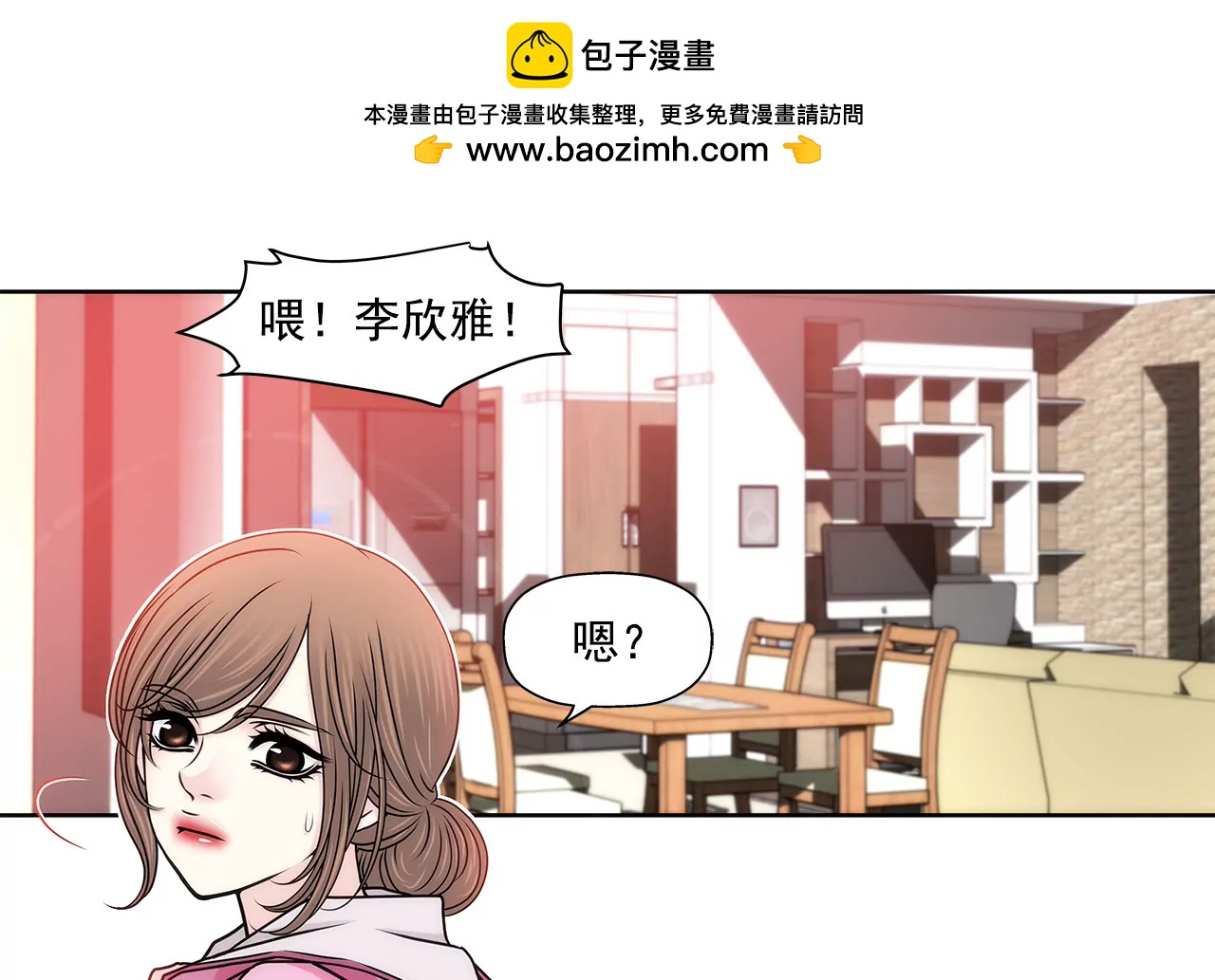 灰姑娘的男人 - 第130話 約會 - 2