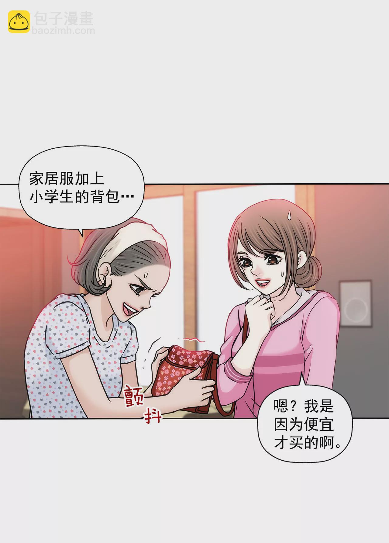 灰姑娘的男人 - 第130話 約會 - 5