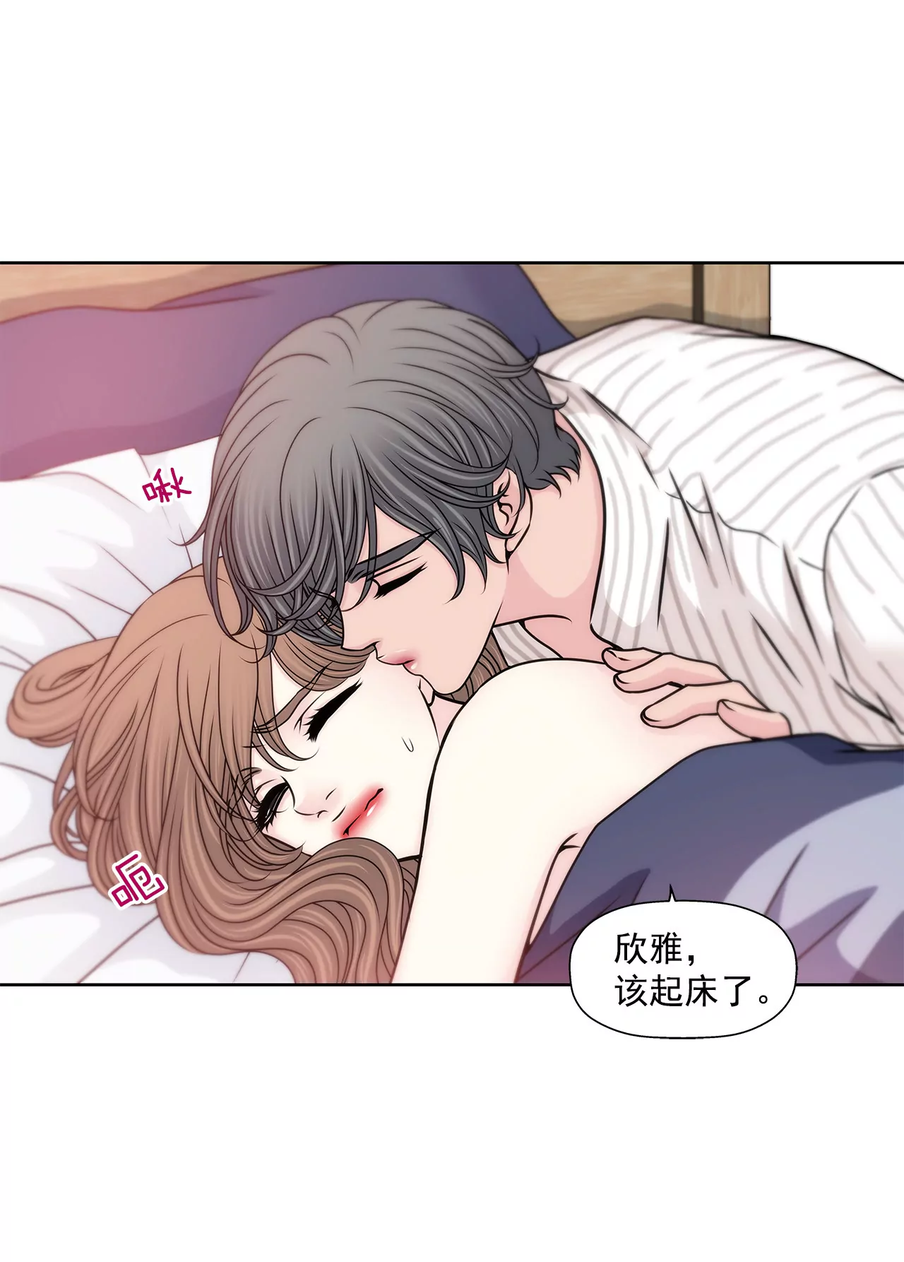 灰姑娘的男人 - 第132話 高副董的邀請 - 4