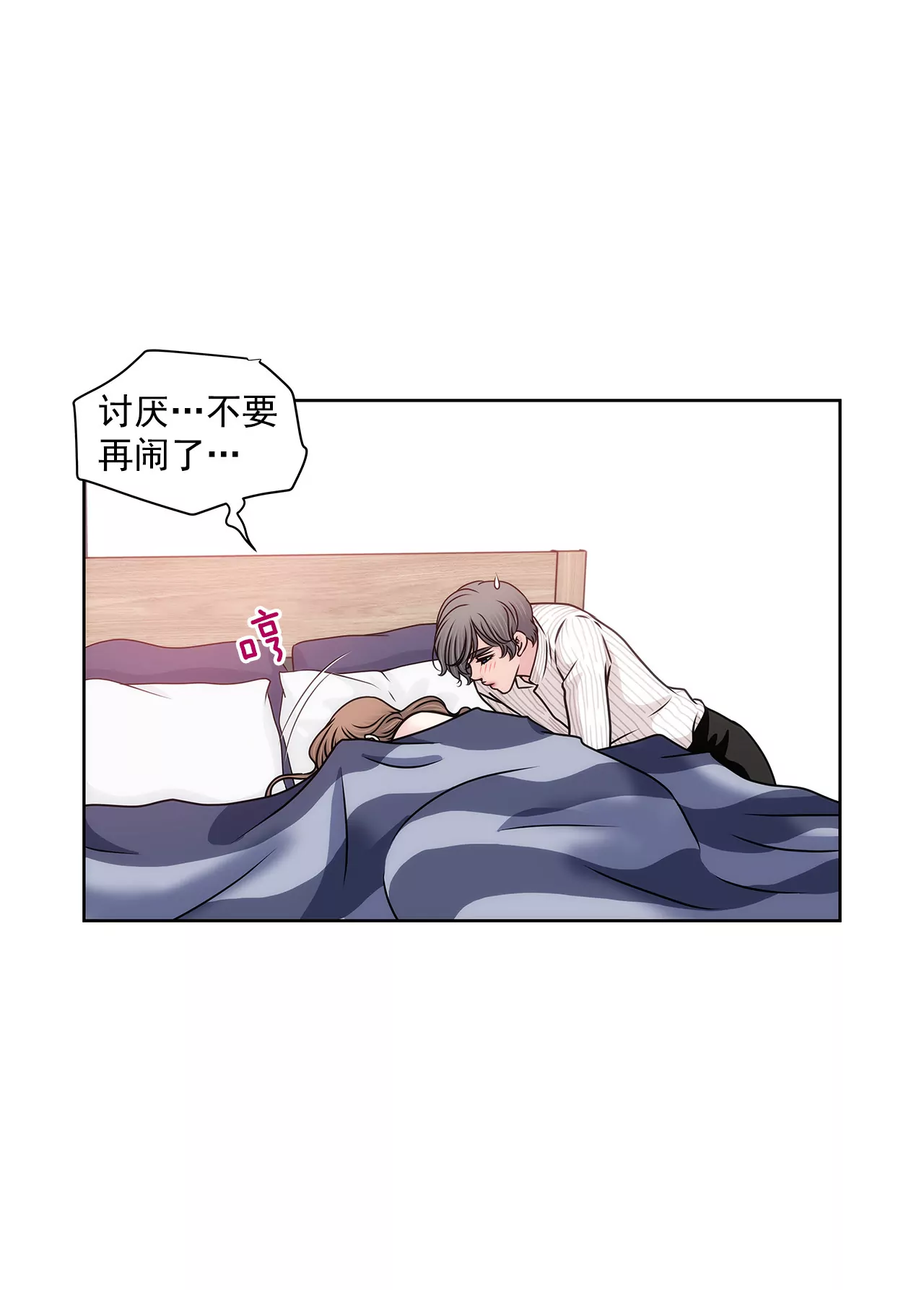 灰姑娘的男人 - 第132話 高副董的邀請 - 5