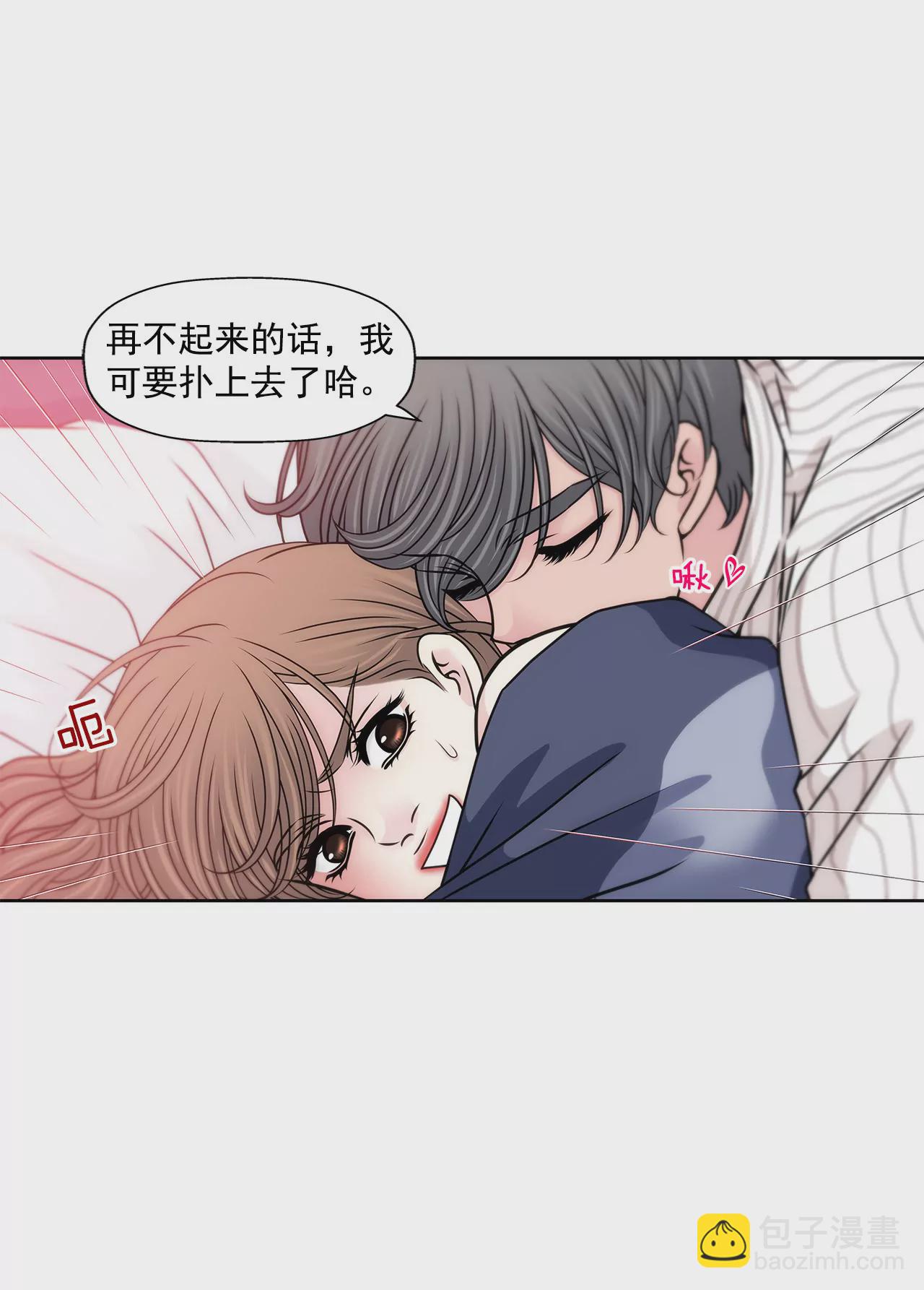 灰姑娘的男人 - 第132話 高副董的邀請 - 6