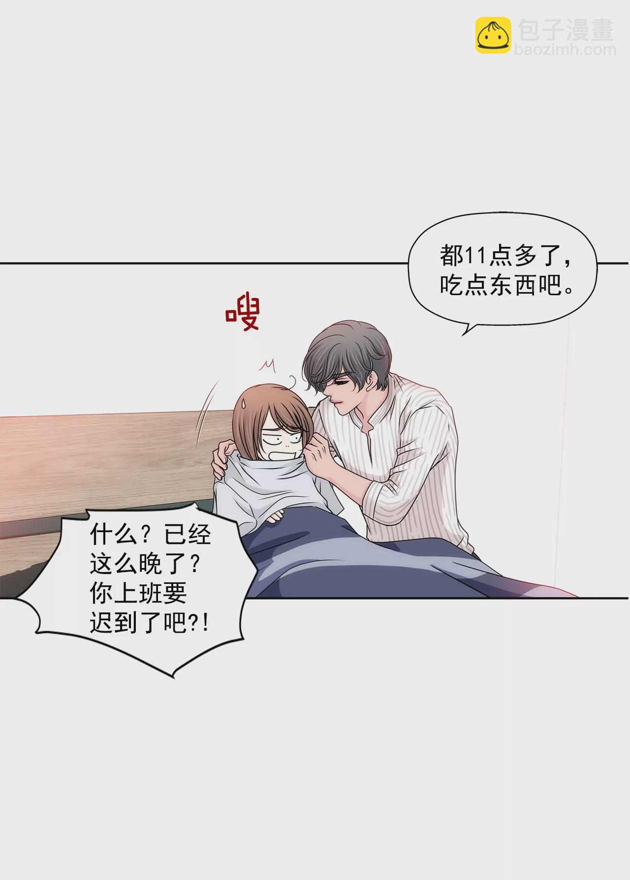 灰姑娘的男人 - 第132話 高副董的邀請 - 2
