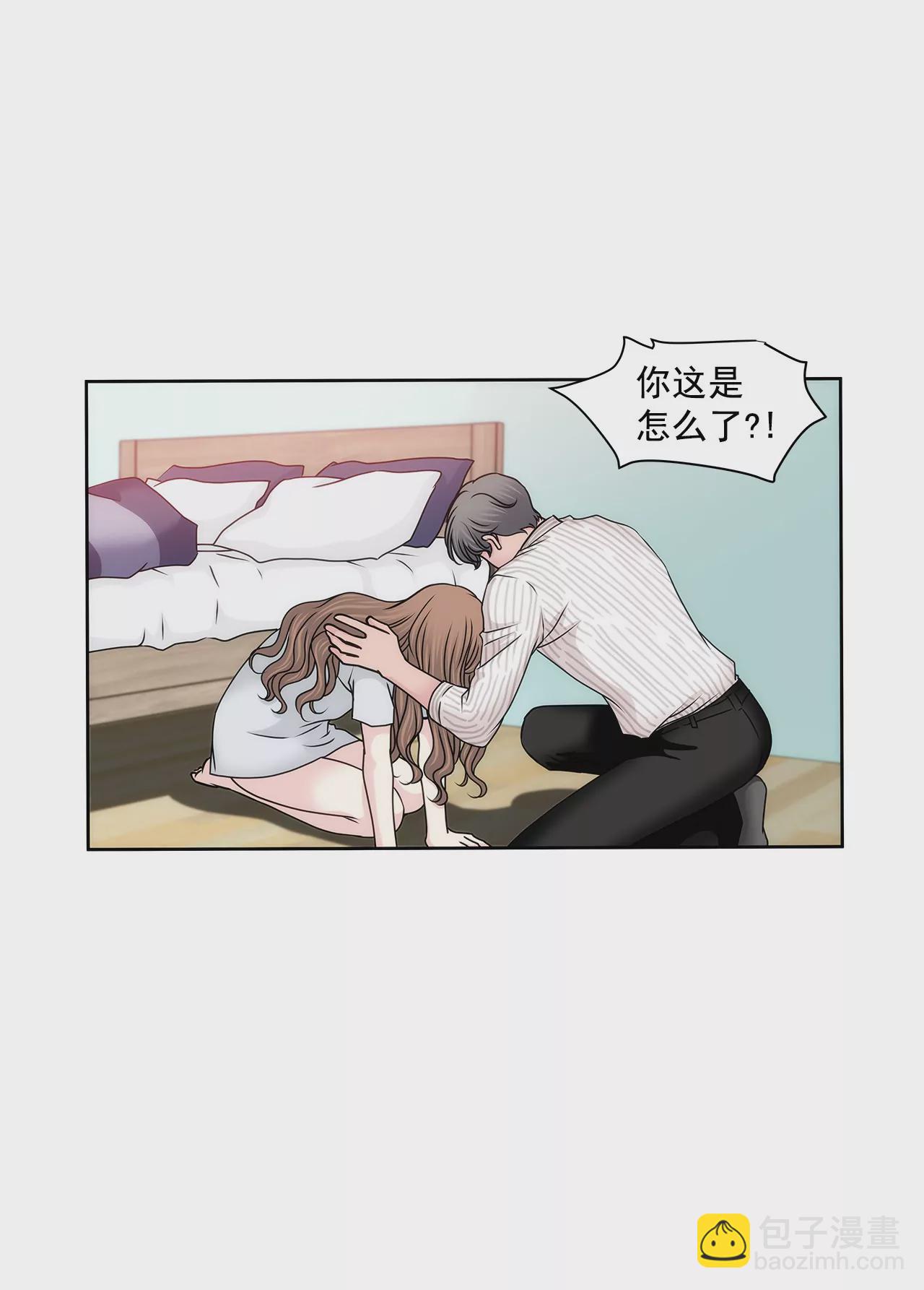灰姑娘的男人 - 第132話 高副董的邀請 - 5