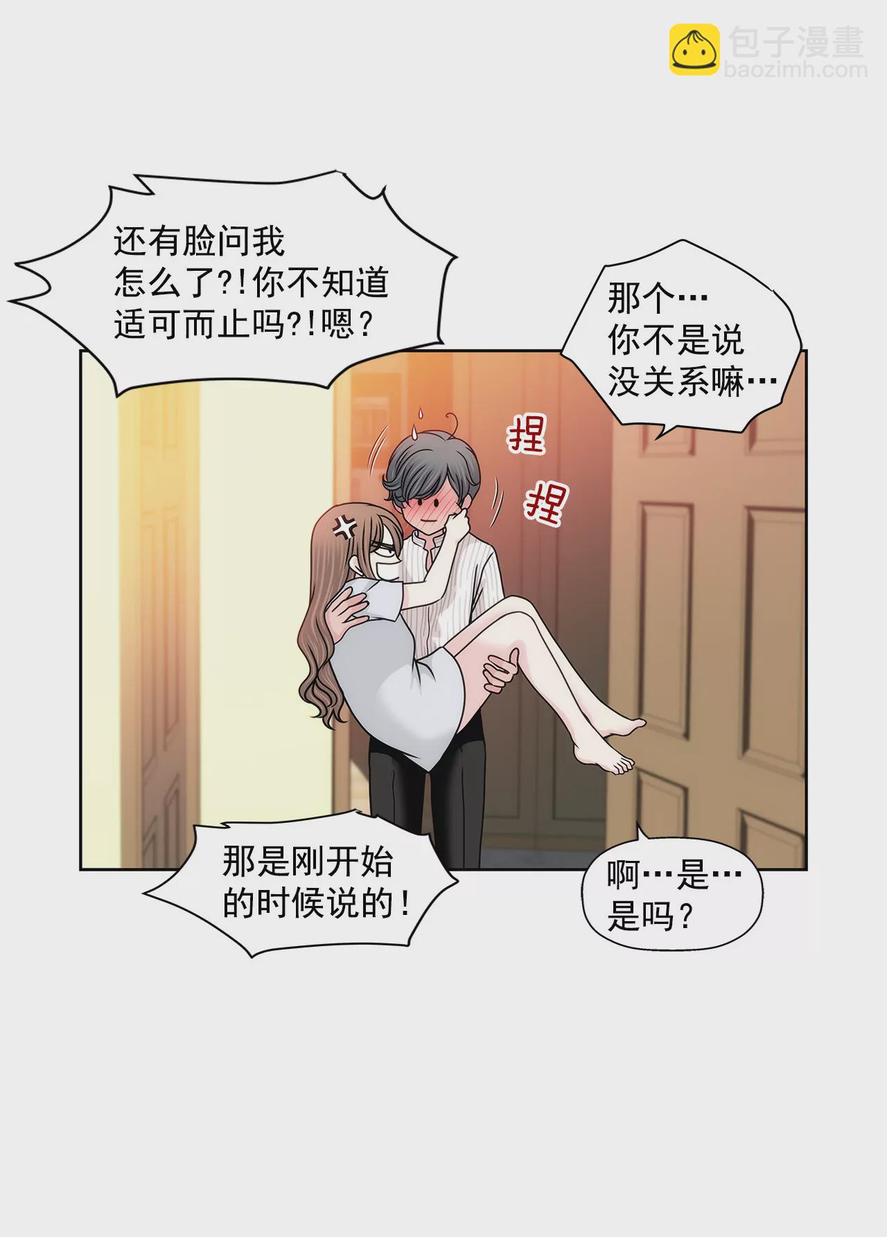 灰姑娘的男人 - 第132話 高副董的邀請 - 1