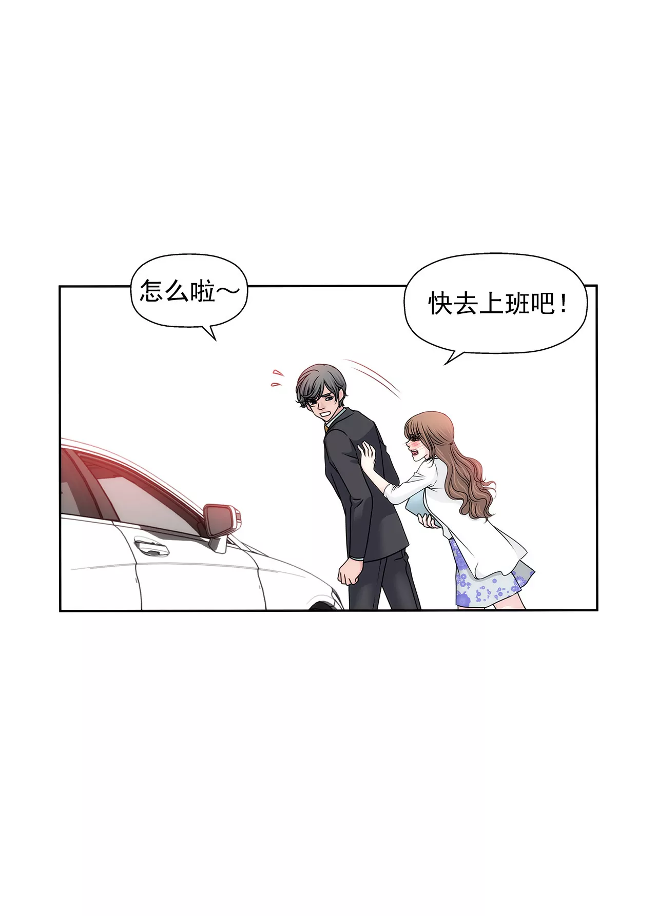 灰姑娘的男人 - 第132話 高副董的邀請 - 5
