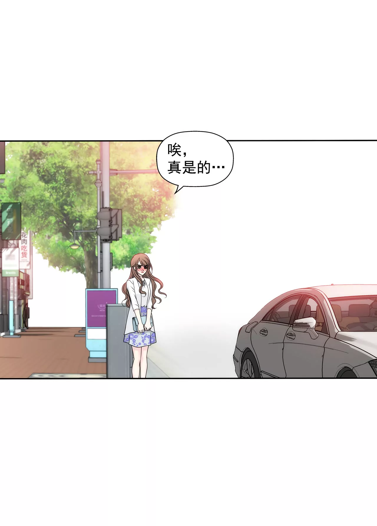 灰姑娘的男人 - 第132話 高副董的邀請 - 6