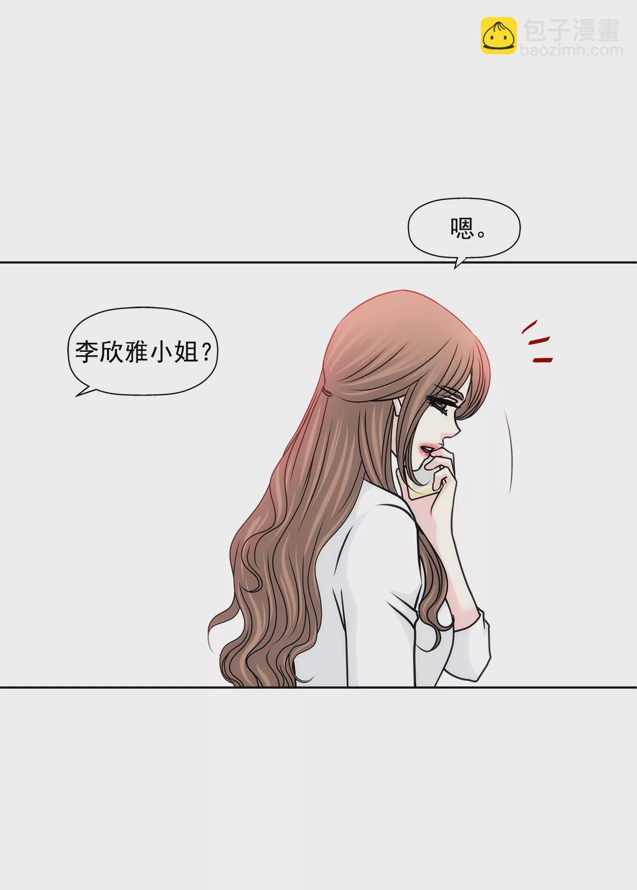 灰姑娘的男人 - 第132話 高副董的邀請 - 2