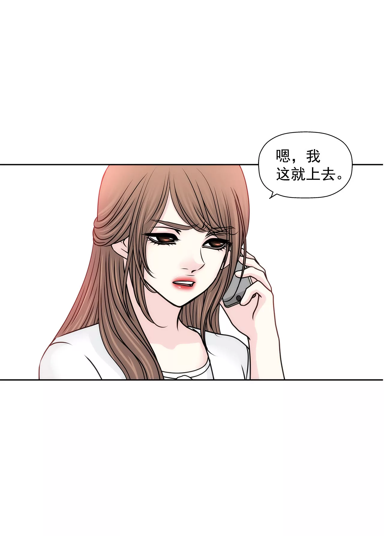 灰姑娘的男人 - 第132話 高副董的邀請 - 6